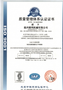 9001认证中文